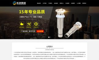 五金配件、精密模具模板網站建設