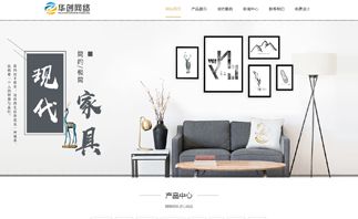 家具裝修，裝飾設計模板網站建設