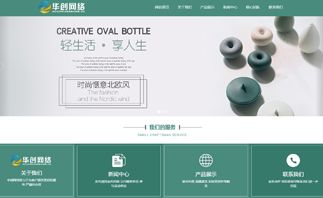 茶具古玩，陶瓷包裝制品模板網站建設