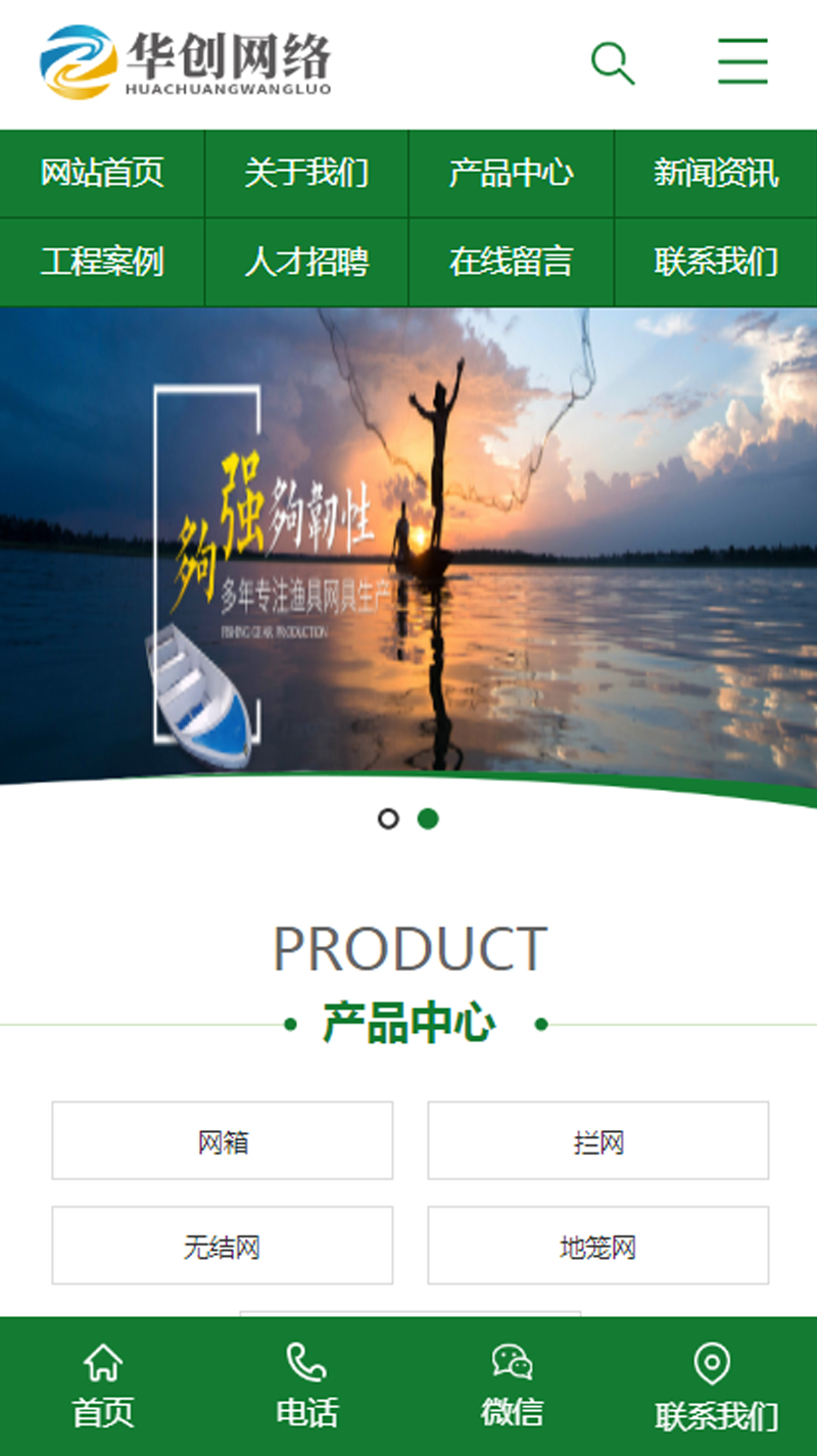 攔網(wǎng)、漁具網(wǎng)具行業(yè)