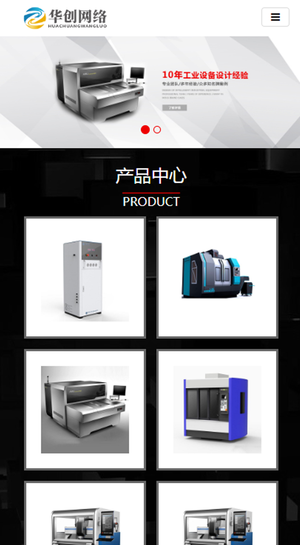 智能設備、工業設備行業