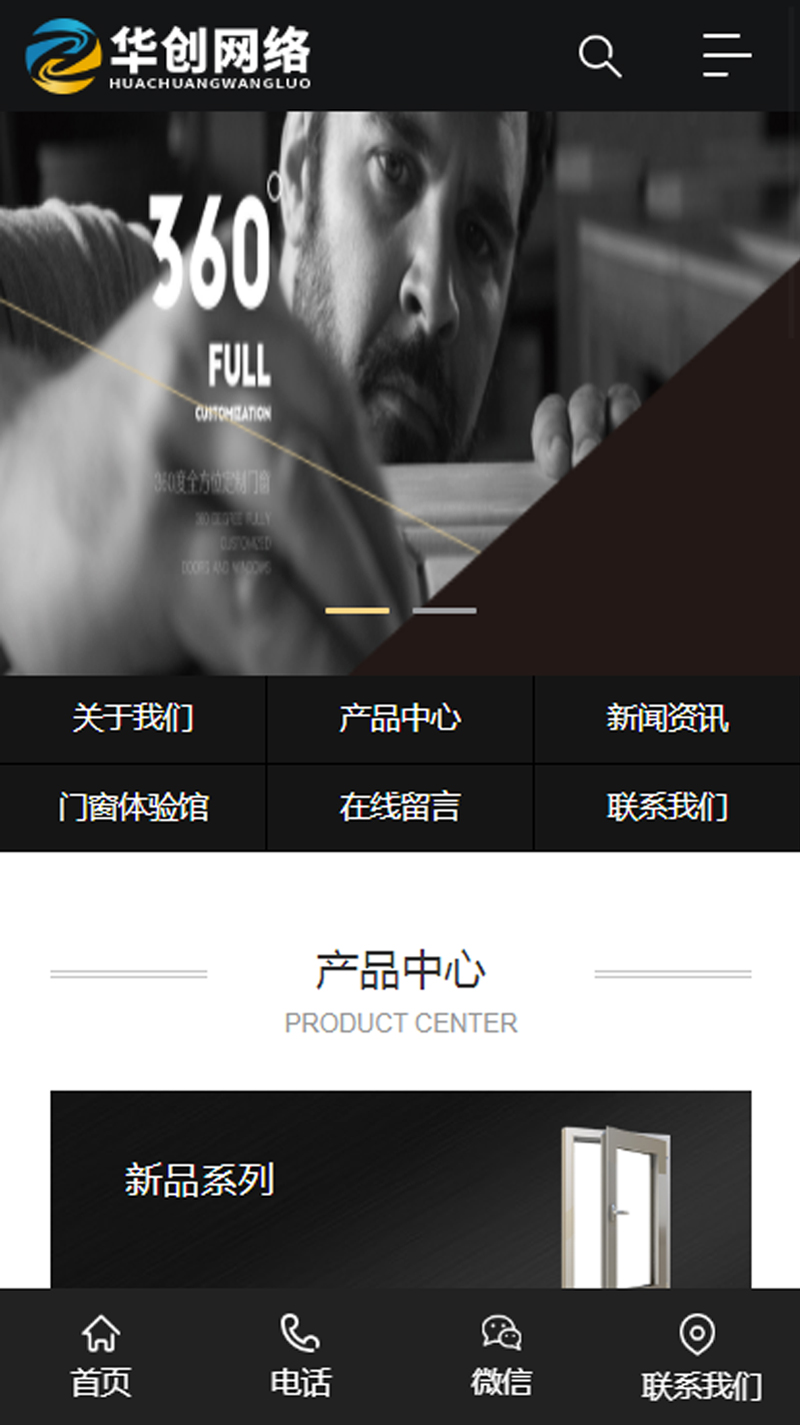 門窗制造、家居裝修行業(yè)