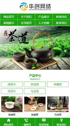 綠色環(huán)保、茶葉行業(yè)