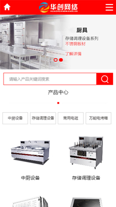 廚具設(shè)備、廚房用品行業(yè)